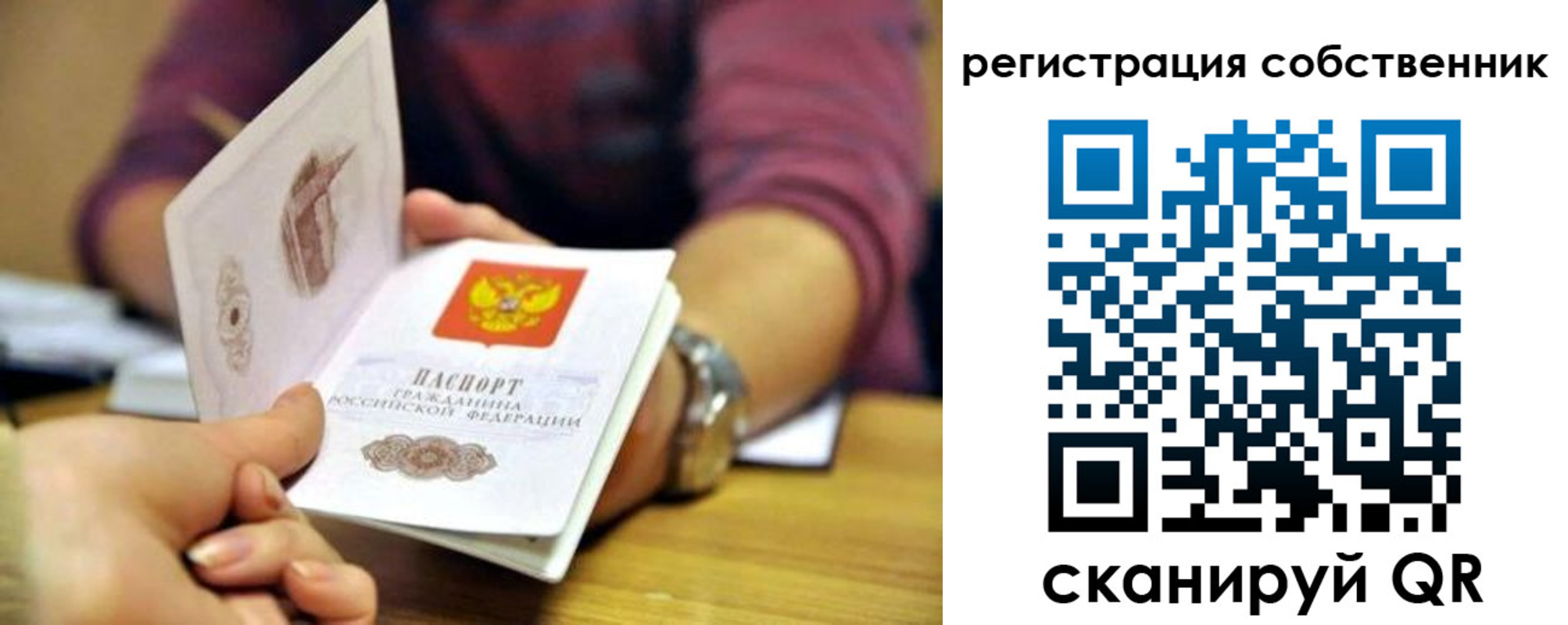 регистрация в Ишимбае