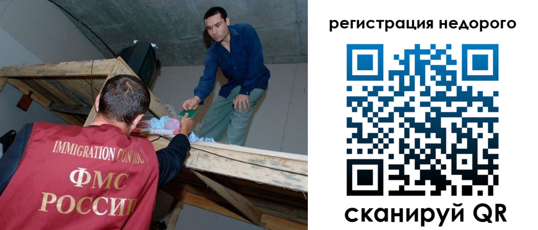 временная регистрация для всех в Ишимбае